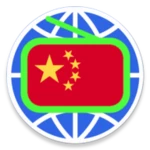 china radio 中国电台 中国收音机 全球中文电台 android application logo